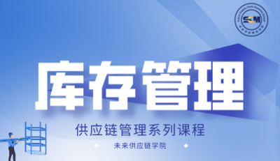 库存管理-成长会员