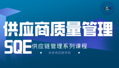 供应商质量管理-成长会员