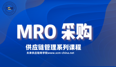 MRO采购-成长会员