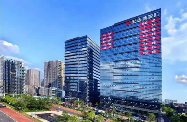 是由广东宏远集团投资建设,由广东赢城运营管理的集现代办公,研发展贸